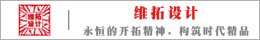 维拓设计