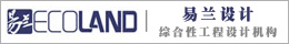 易兰设计
